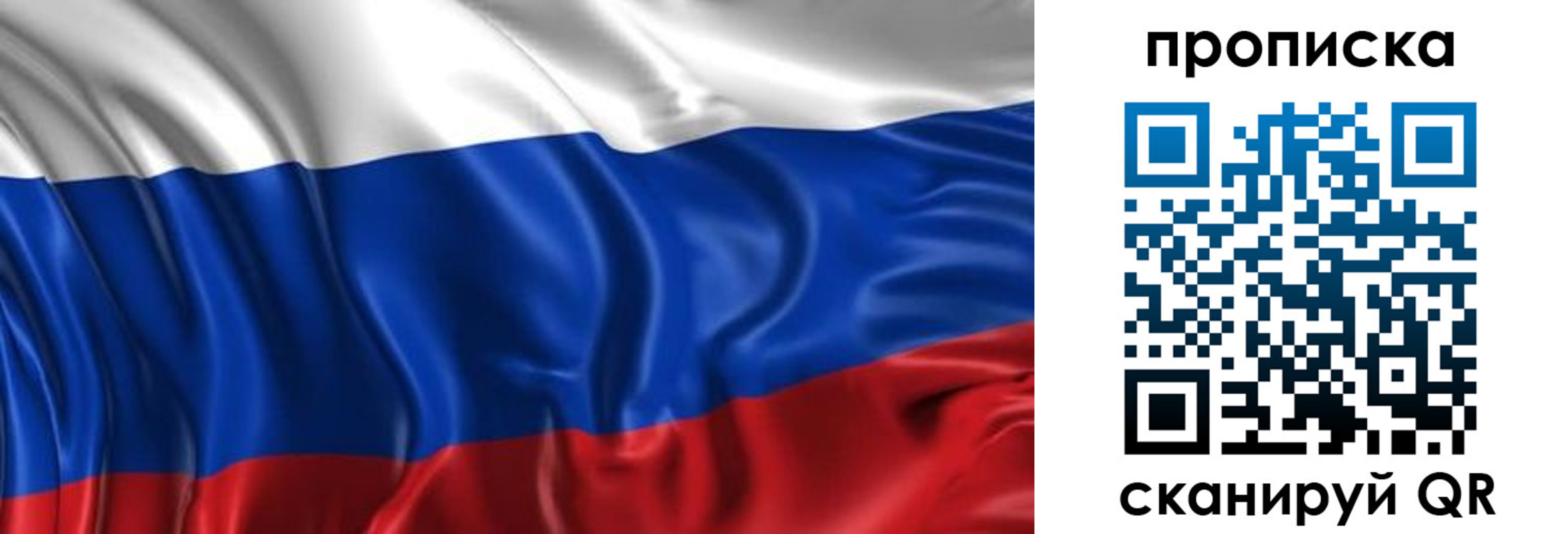 прописка штамп в Балабаново