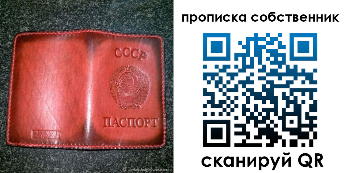 временная регистрация недорого в Балабаново